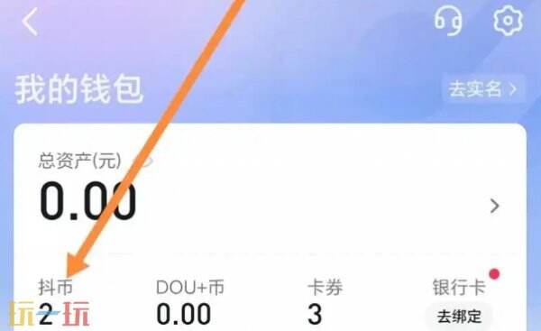 抖音充值抖币官网入口 抖音充值网页入口