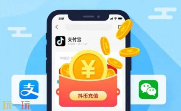 抖音充值抖币官网入口 抖音充值网页入口