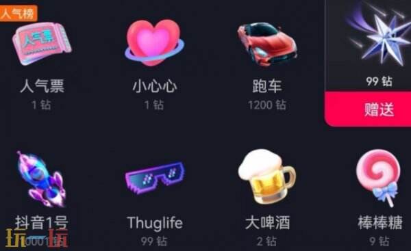 抖音官方充值入口 抖音充值官方充值入口