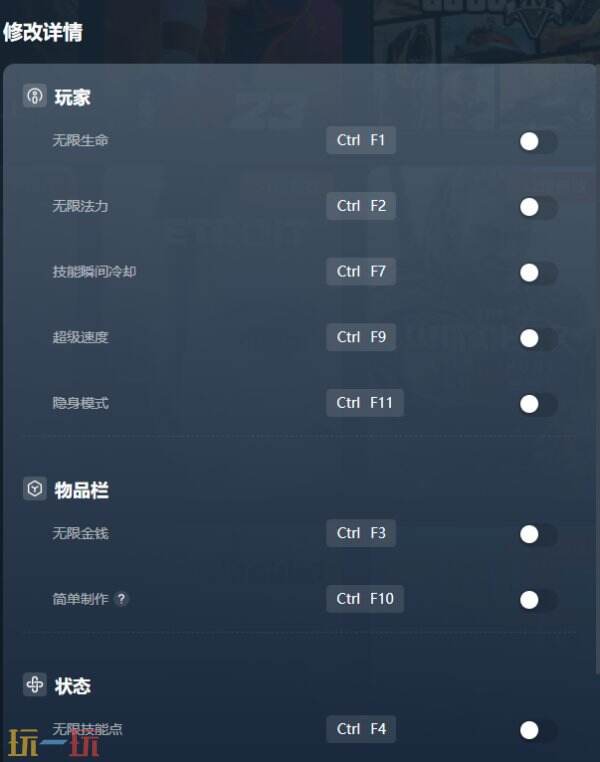 恐怖黎明修改器下載安裝 恐怖黎明修改器風靈月影
