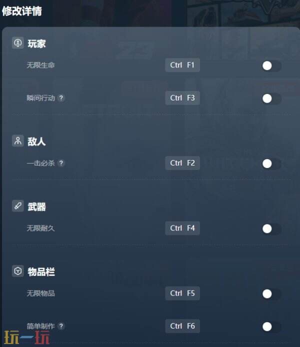 異星工廠修改器下載安裝 異星工廠修改器風靈月影