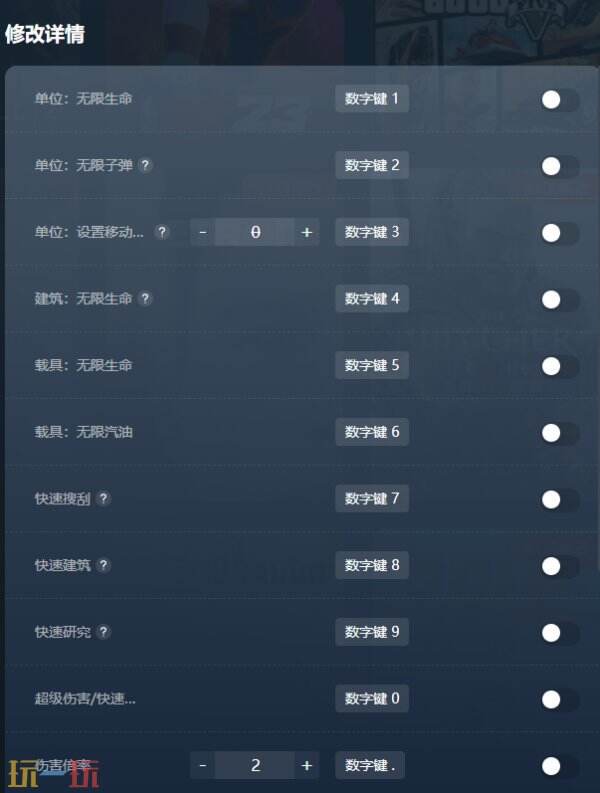 無感染區修改器下載安裝 無感染區修改器風靈月影