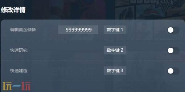 維多利亞3修改器下載安裝 維多利亞3修改器風靈月影