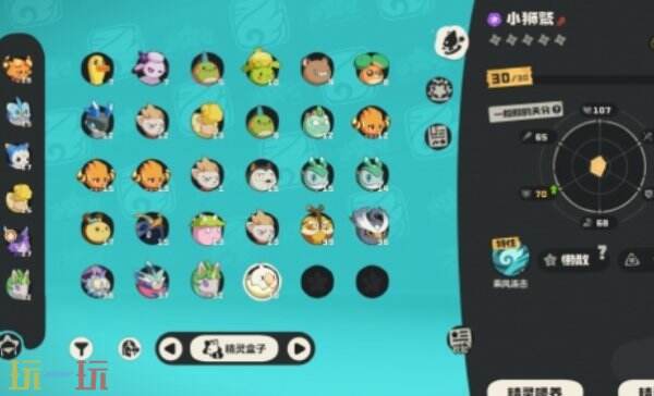 洛克王國世界精靈小獅鷲獲取攻略 精靈小獅鷲在哪獲得