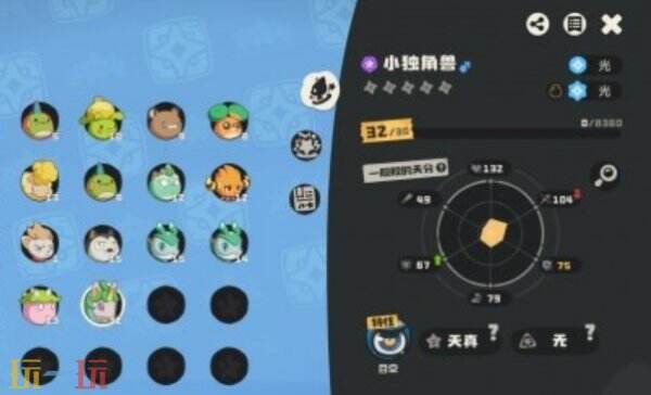 洛克王國世界精靈小獨角獸獲取方法 精靈小獨角獸怎么獲得