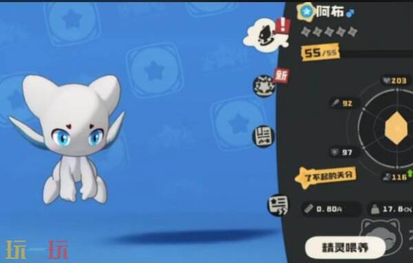 洛克王国世界阿布获得方式 洛克王国世界阿布怎么获得