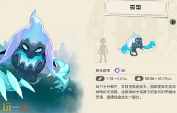 洛克王国世界空空颅进化成夜枭方法 洛克王国世界空空颅怎么进化成夜枭