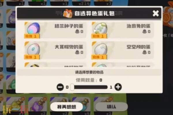 洛克王国自选异色蛋礼包精灵推荐 洛克王国自选异色蛋礼包选什么精灵