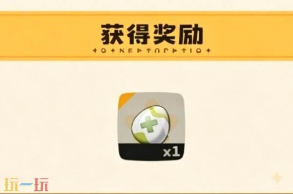 洛克王国异色孵蛋概率介绍 洛克王国异色孵蛋会出现什么