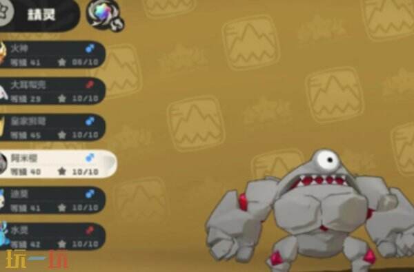 洛克王国世界阿米樱进化方式 洛克王国世界阿米樱怎么进化