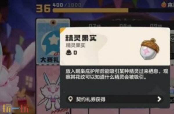 洛克王国世界通行证精灵免费获取方法 通行证精灵怎么免费获取