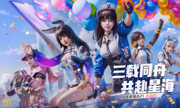 生死狙击2官方云游戏秒玩入口 生死狙击2云游戏登陆入口