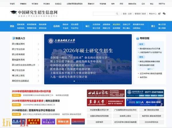 考研查询成绩入口 考研成绩查询入口官网