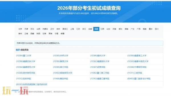 往年考研成绩查询入口 历史考研成绩查询入口