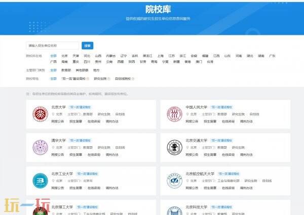 往年考研成绩查询入口 历史考研成绩查询入口