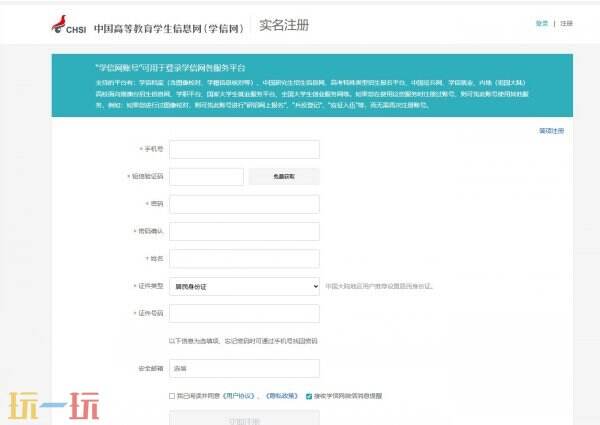 考研成绩查询入口在哪 学信网考研成绩查询入口
