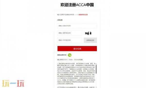 acca官网 acca免费网站入口大全