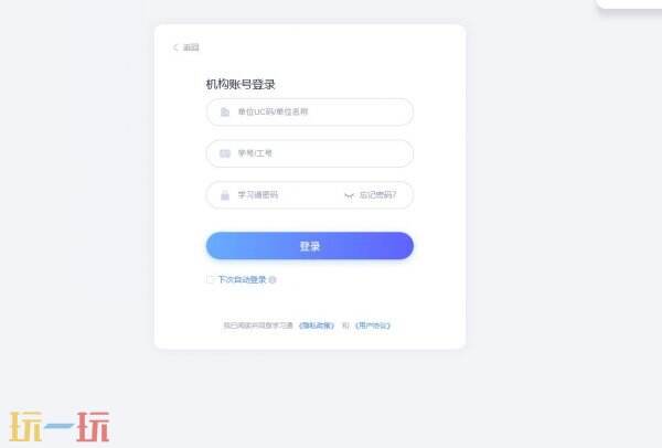 學(xué)生通網(wǎng)頁(yè)版登錄入口 學(xué)生通網(wǎng)頁(yè)版