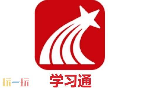 学生通登录入口网页版 学生通官网