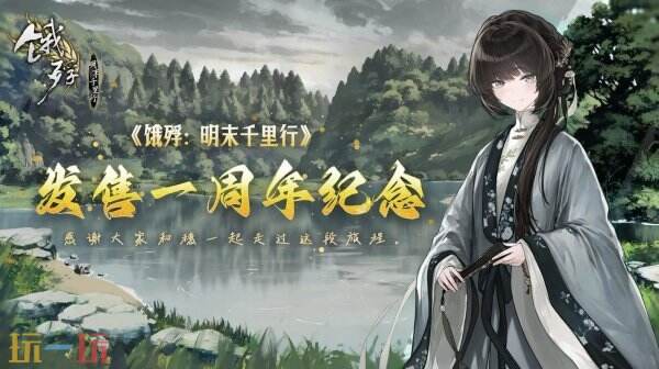 哀鸿城破十日记穗会死吗 哀鸿城破十日记穗结局