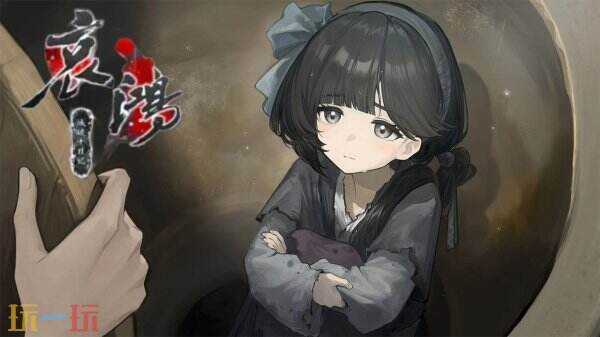 哀鸿城破十日记穗会死吗 哀鸿城破十日记穗结局