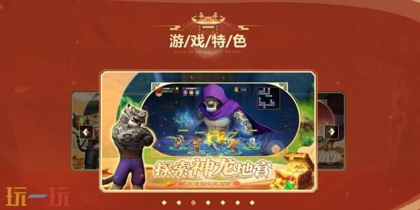 功夫熊猫神龙大侠手游官网 功夫熊猫神龙大侠手游下载