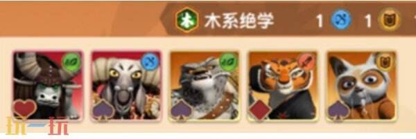 功夫熊猫神龙大侠新手阵容搭配 功夫熊猫神龙大侠新手搭配攻略