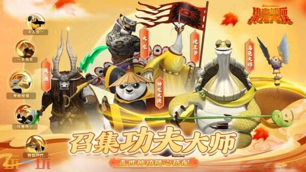 功夫熊猫神龙大侠新手怎么玩 功夫熊猫神龙大侠新手开荒攻略