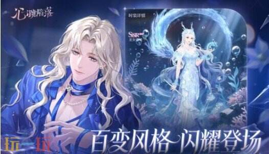心跳陷落什么时候上线 心跳陷落公测时间