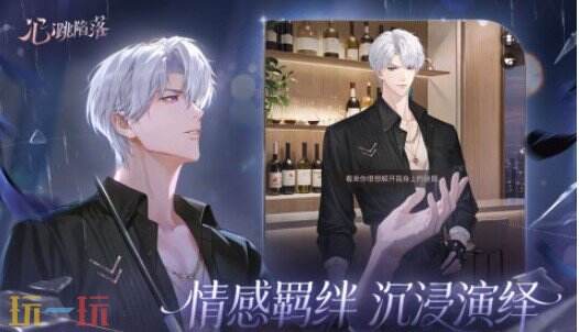 心跳陷落什么时候上线 心跳陷落公测时间