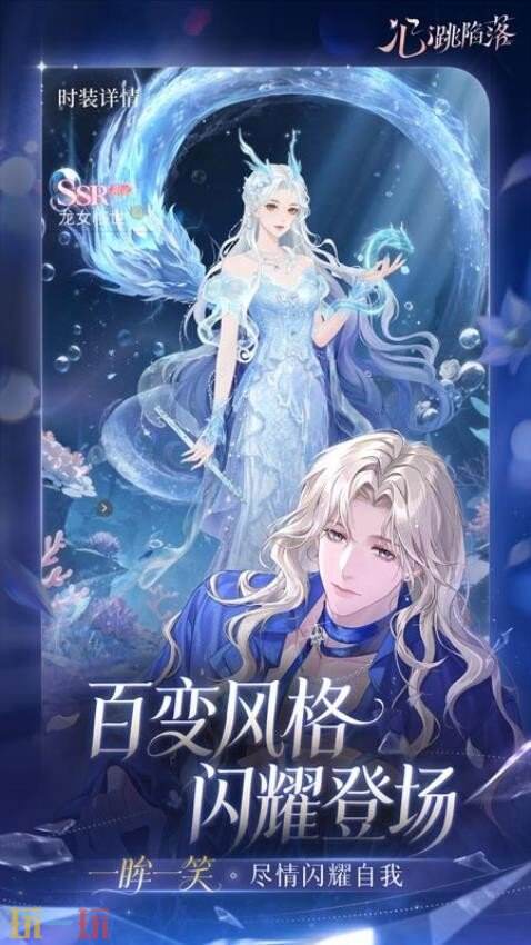 心跳陷落探员 心跳陷落探员怎么获取