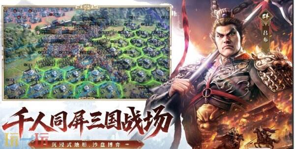 三国志王道天下官网 三国志王道天下官网下载