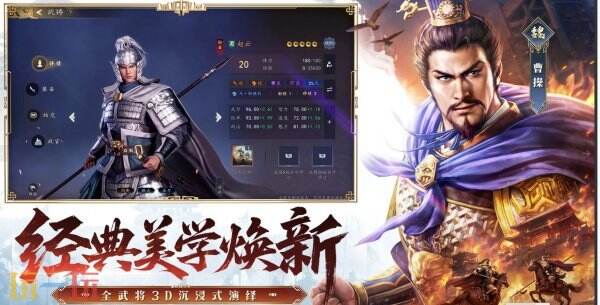 三国志王道天下官网 三国志王道天下官网下载