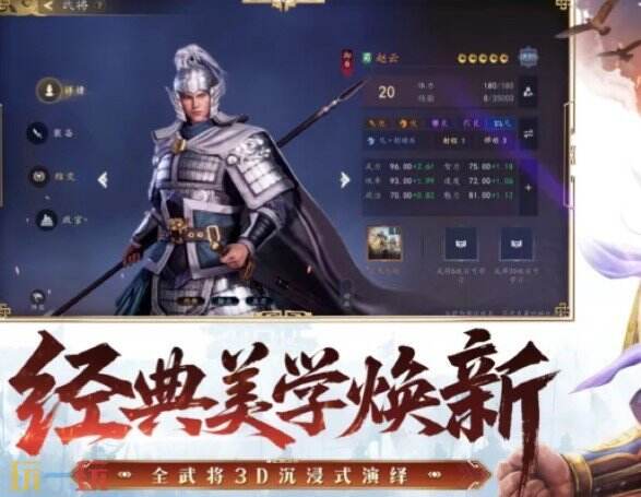 三国志王道天下玩法技巧 三国志王道天下新手玩法教程