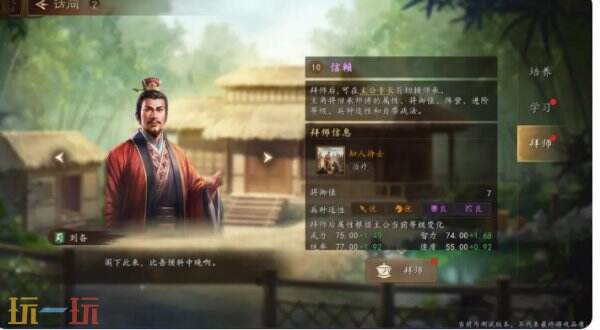 三国志王道天下攻略 三国志王道天下武将玩法