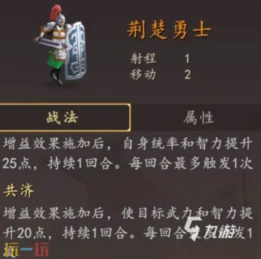 三国志王道天下阵容搭配 召唤盾阵容推荐