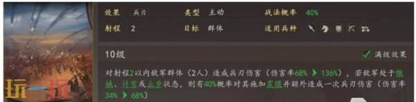 三国志王道天下小桃园枪‌阵容搭配 小桃园枪‌阵容推荐