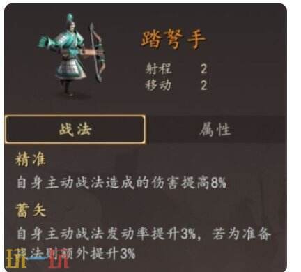 三国志王道天下‌周瑜弓阵容搭配 周瑜弓阵容推荐