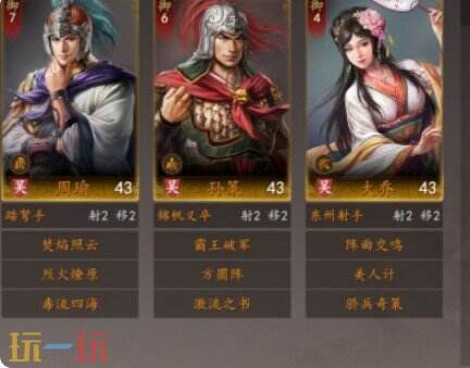 三国志王道天下‌周瑜弓阵容搭配 周瑜弓阵容推荐