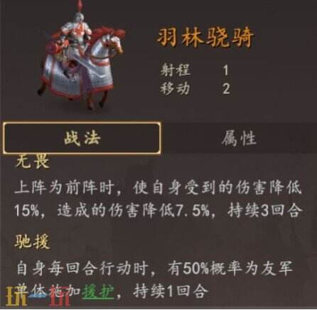 三国志王道天下吕布群骑阵容搭配 吕布群骑阵容推荐