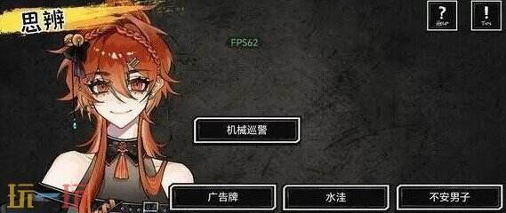 异梦残响攻略 异梦残响第一关怎么过