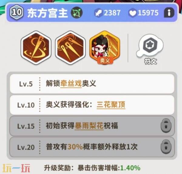 梦境护卫队攻略大全 梦境护卫队东方宫主玩法攻略