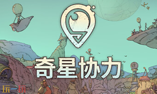 奇星協力官方最新修改器 奇星協力風靈月影修改器2026