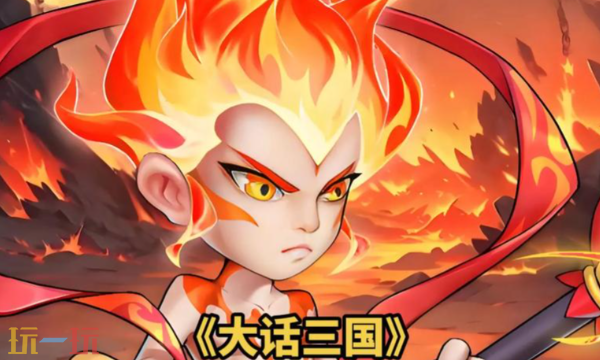 大话三国通用兑换码 大话三国礼包码长期有效汇总2026