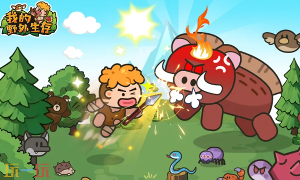 我的野外生存通用兑换码 我的野外生存礼包码永久有效汇总2026