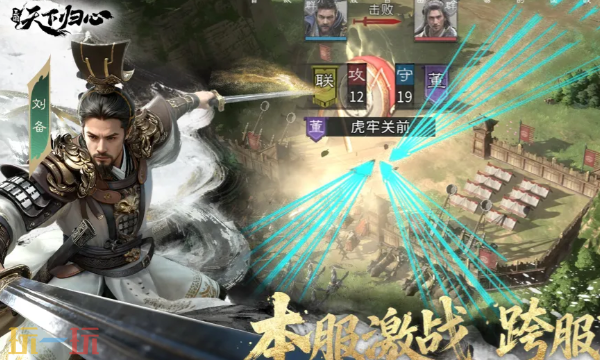 三国天下归心最强阵容是什么 三国天下归心最强阵容推荐