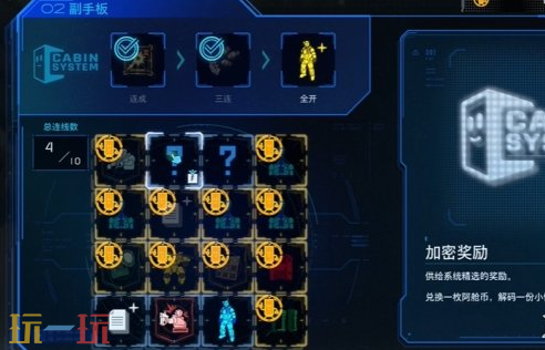 识质存在阿舱集币社怎么解锁 识质存在阿舱集币社解锁方法