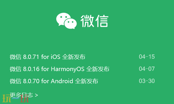 微信官网网址多少 微信官方网站入口
