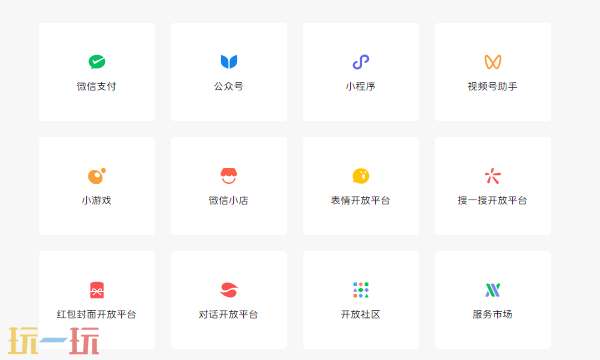 微信官网网页版入口 微信官网网页版登录入口