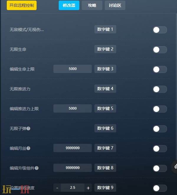 识质存在修改器下载安装 识质存在修改器风灵月影